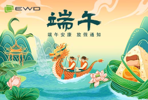 端午安康，愿美好接"粽"而至！