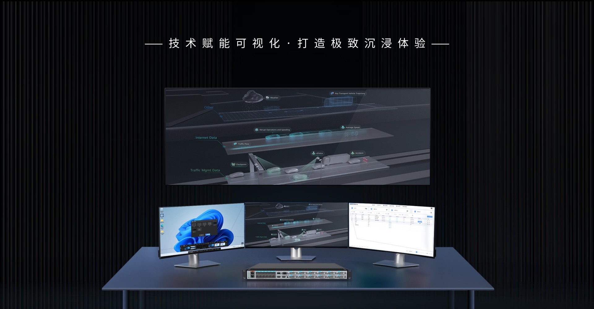 EWD IRIS拼墙处理器
