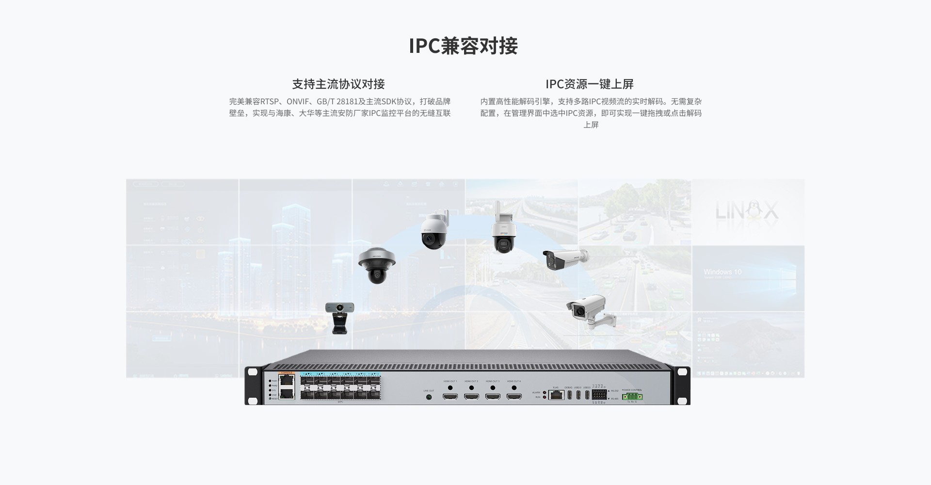 IRIS艾瑞斯拼墙处理器（HDMI）